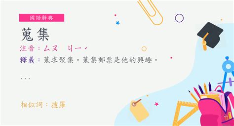 急就章意思|詞:急就章 (注音:ㄐㄧˊ ㄐㄧㄡˋ ㄓㄤ) 